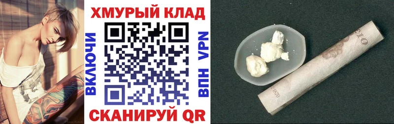 это состав  МЕГА ССЫЛКА  ГЕРОИН хмурый  Славгород  купить закладку 