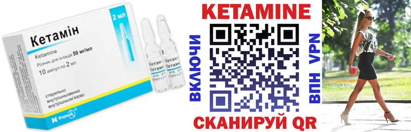 КЕТАМИН ketamine  магазин продажи   OMG как зайти  Славгород 